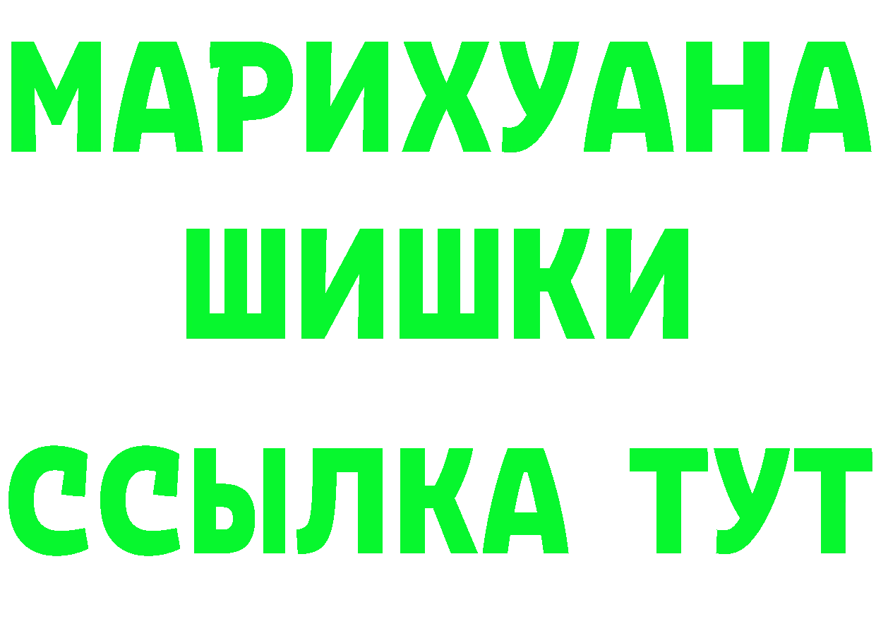 Купить наркоту  какой сайт Правдинск