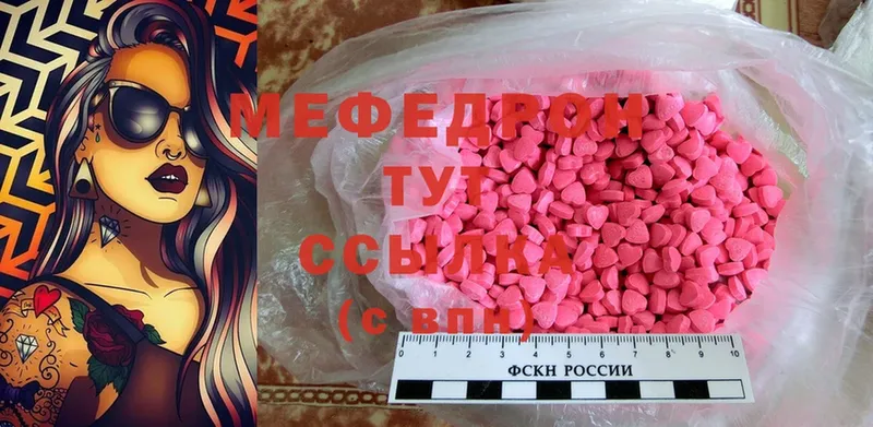 МЕГА как войти  Правдинск  МЯУ-МЯУ mephedrone  магазин продажи наркотиков 