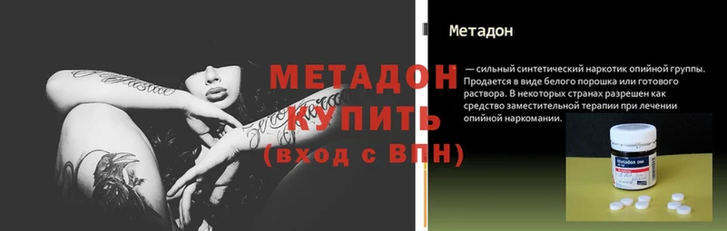 МЕТАДОН methadone  Правдинск 